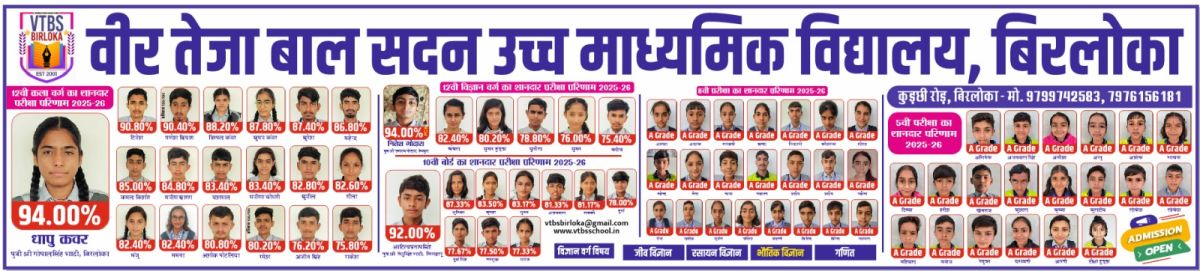 Banner : VEER TEJA BAL SADAN SENIOR  SECONDARY  SCHOOL